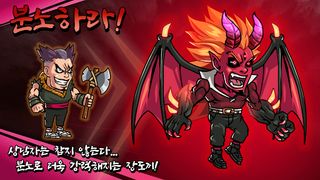 상남자 장도끼 : 방치형RPG - Screenshot 3