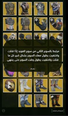 دستني بالعربي - Screenshot 3