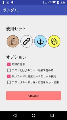 Dominion Auto Chooser - Screenshot 2