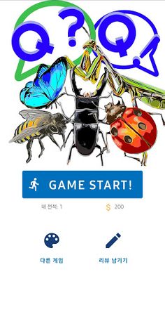 곤충 퀴즈 - Screenshot 1