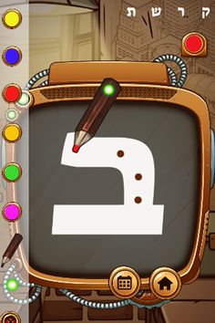 כותבים אותיות - Screenshot 1