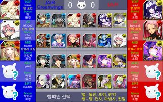 샀다 LCK - Screenshot 3