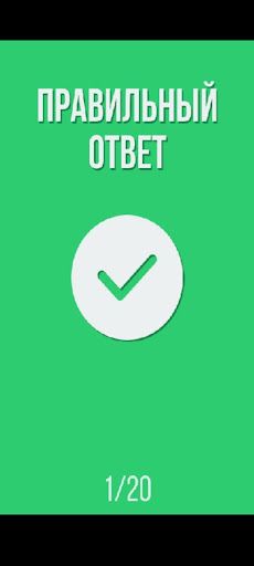 Test Muslim, Quran, Hadith - Screenshot 4