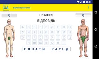 Українознавство - Screenshot 1