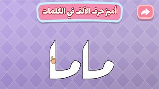 علمني خطوة الخبرة اللغوية - Screenshot 3