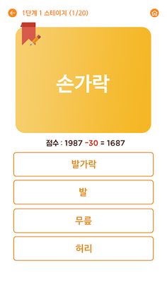 Quiz Mo-Gong-Ryeol - Screenshot 4