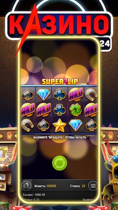 Казино 777 — Безумные Слоты - Screenshot 2