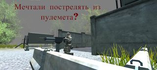 Project: New World. Шутер от 3 - Screenshot 3