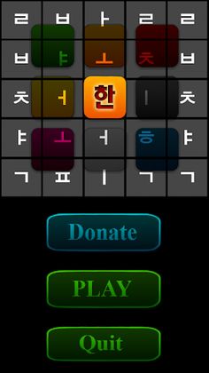 Hangul Game - Screenshot 2