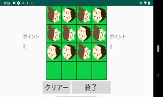 game service - Screenshot 3