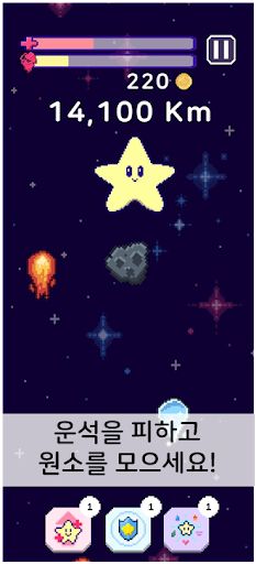 지구가 되자 - Screenshot 4