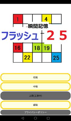 Instant memory flash 25 - Screenshot 1