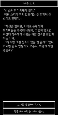 피라미드의 비밀 [게임북] - Screenshot 2