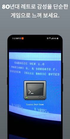 Classic Digit Game 고전 숫자 퍼즐 게임 - Screenshot 3