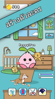 Happy3fun - Screenshot 4