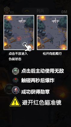 Through the blockade - Screenshot 4