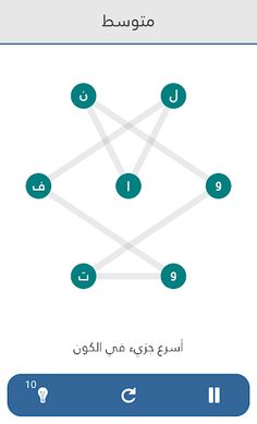 كلمة بخط - ألغاز لتمرين الدماغ - Screenshot 2