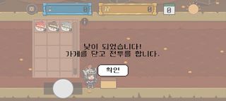 던전 쉼터 - Screenshot 2