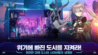 군림지경 - Screenshot 2