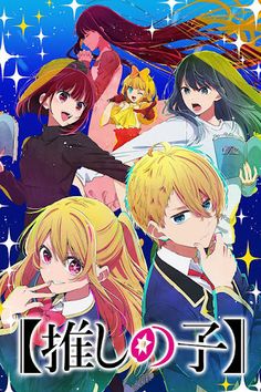 Oshi no Ko Scratch-off Game - Screenshot 3