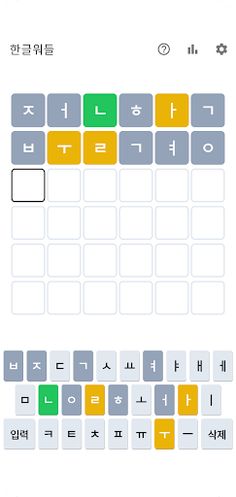 한글워들 - Screenshot 3