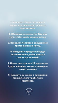 Ice City AR - Screenshot 3