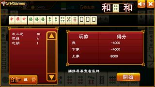Malaysia Mahjong - Screenshot 2