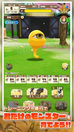 Line: Monster Farm - Screenshot 2
