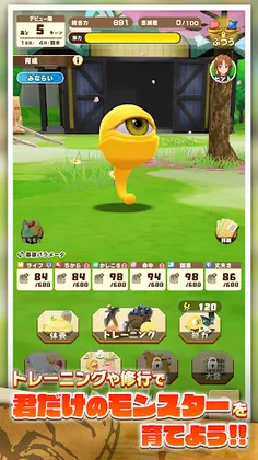 Line: Monster Farm - Screenshot 2