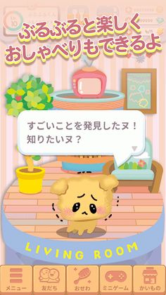 Buruburu Do-butsu - Screenshot 4