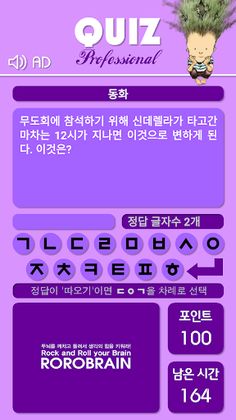 Quiz Professional - Screenshot 2