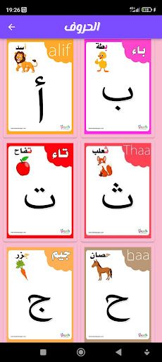 Bassit-taalime - Screenshot 2