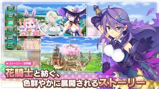 Flower Knight Girl - Screenshot 1