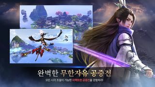 영웅신검 - Screenshot 1