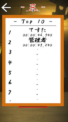 Extreme luck - Screenshot 2