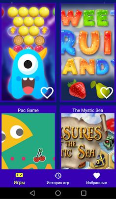 Коллекция игр - Screenshot 1