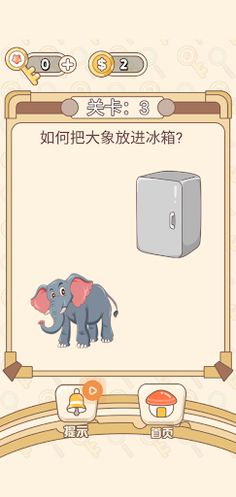 IQChallenges - Screenshot 2