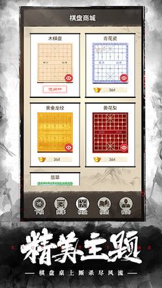 Chinese Chess: CoTuong/XiangQi - Screenshot 4
