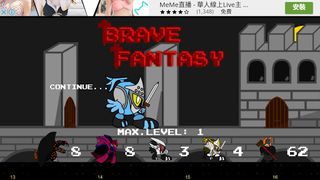 Brave Fantasy - Screenshot 1