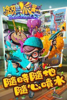 Paint Man Go 3D - Screenshot 3