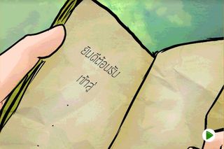 ArsaAsean อาเซียนทะลุมิติ - Screenshot 1