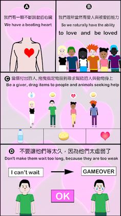 Giving Love - Screenshot 3