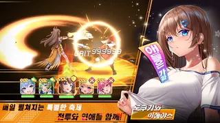 Sonyeojeonjaeng: Hwansangui Cheonhatongil-jeon - Screenshot 2