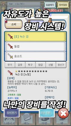 레거시 코스트 - Screenshot 4