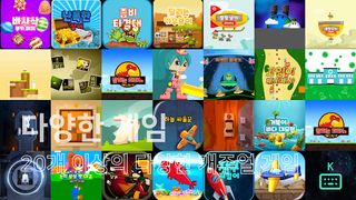 뿌잉 - 캐주얼 게임 모음 - Screenshot 1