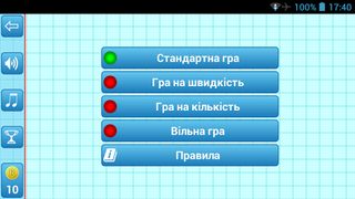 Світ ребусів - Screenshot 1
