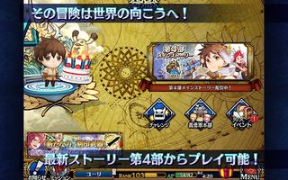 Chain Chronicle - Screenshot 1