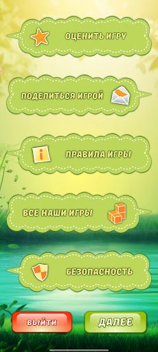 Небесная Академия - Screenshot 2