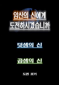 암산의 신(전국랭킹) - Screenshot 2