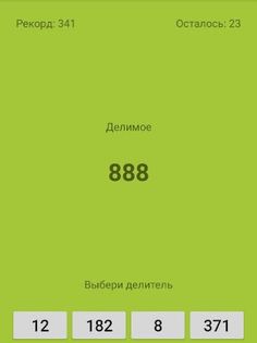 Divider - Screenshot 2